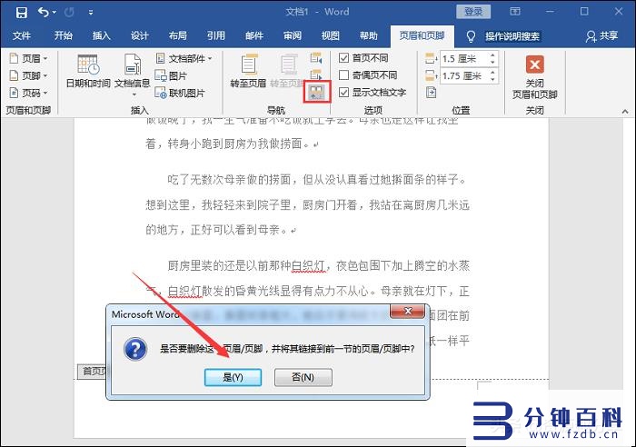 页码在哪里设置(excel页码怎么设置)插图2 页码在哪里设置(excel页码怎么设置)插图2