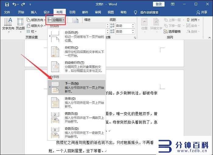 页码在哪里设置(excel页码怎么设置)插图1 页码在哪里设置(excel页码怎么设置)插图1