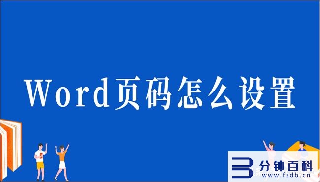 页码在哪里设置(excel页码怎么设置)插图 页码在哪里设置(excel页码怎么设置)插图