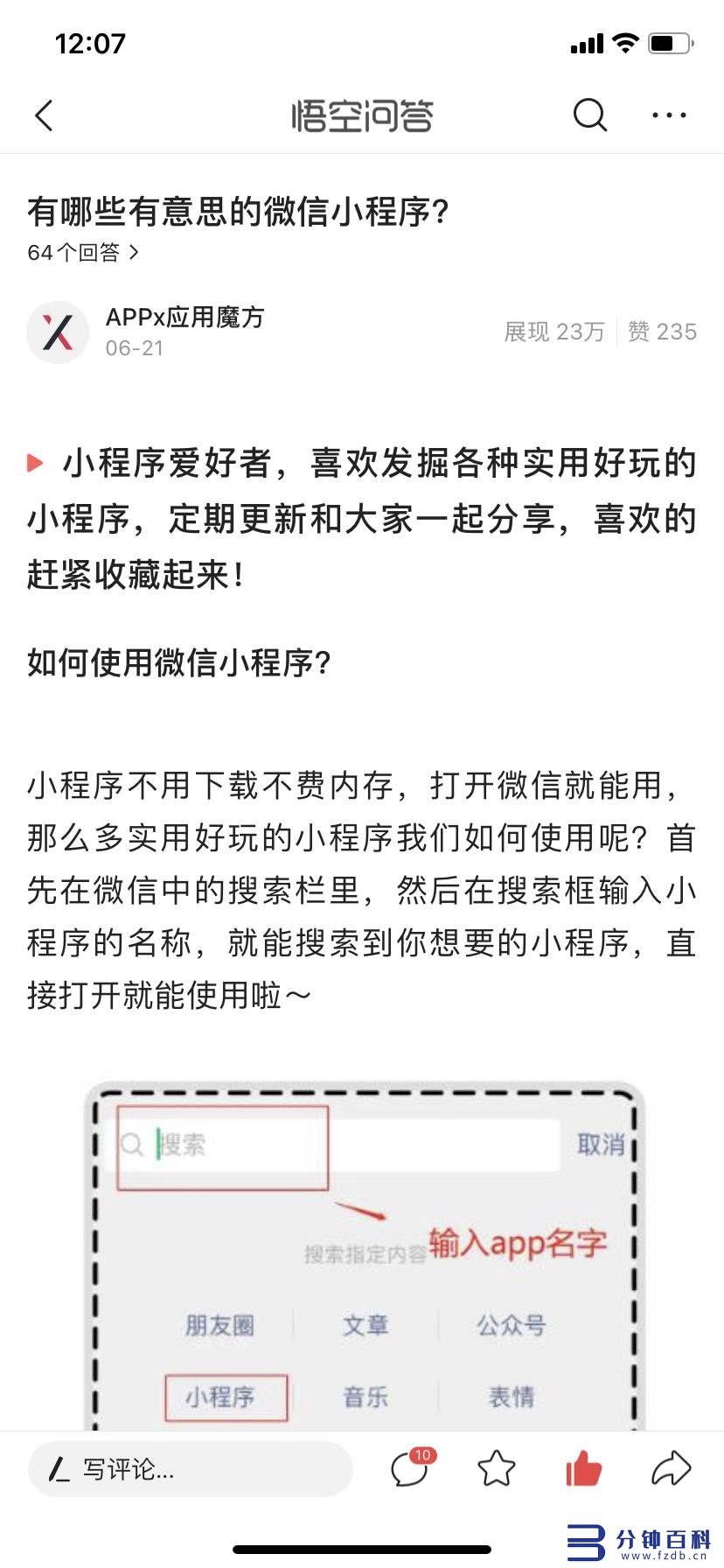 小程序怎么删除掉(微信里面的小程序怎么删除掉)插图 小程序怎么删除掉(微信里面的小程序怎么删除掉)插图