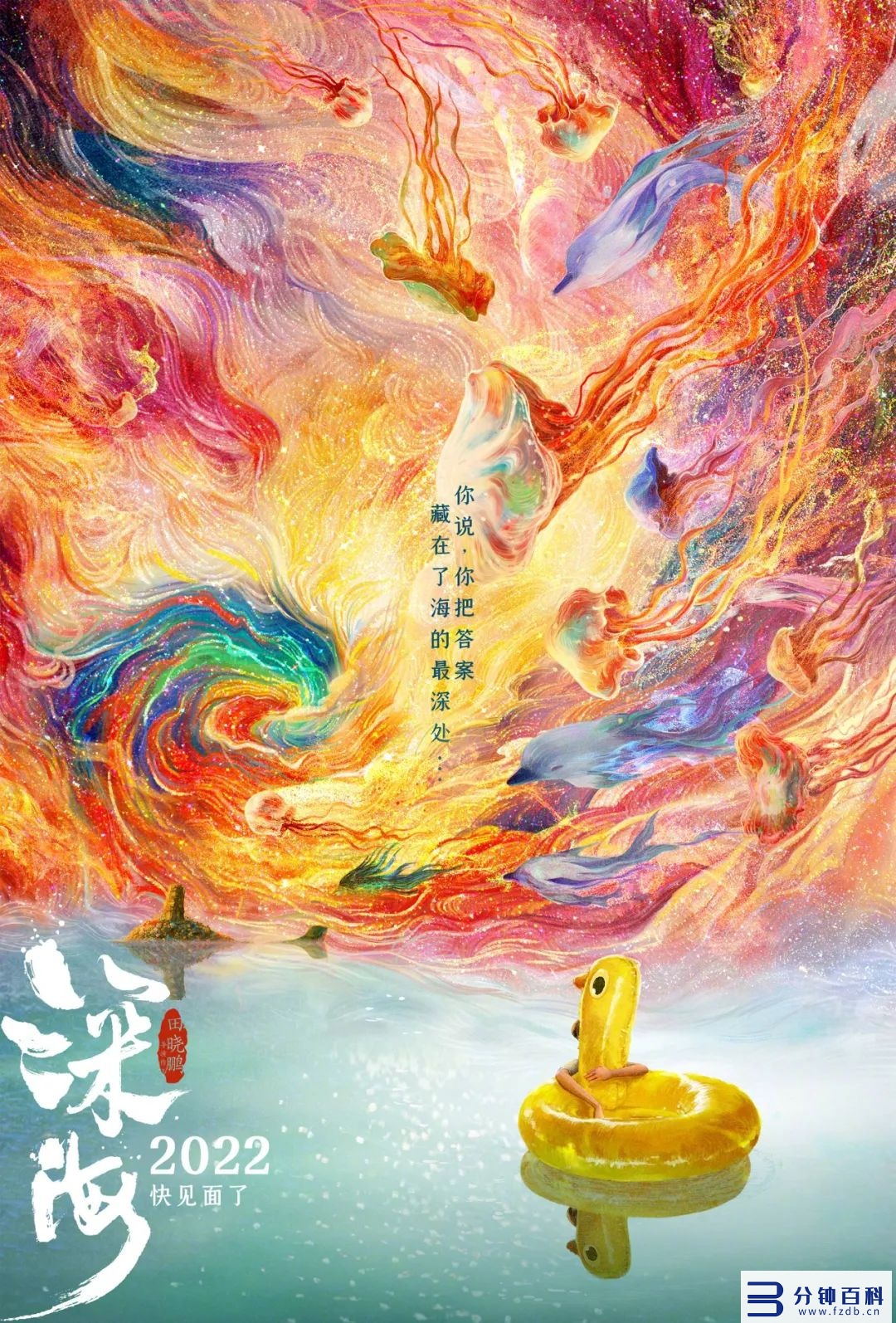 范冰冰主演的电影(范冰冰主演的电影歌曲是相见狠晚是哪个电影)插图6 范冰冰主演的电影(范冰冰主演的电影歌曲是相见狠晚是哪个电影)插图6