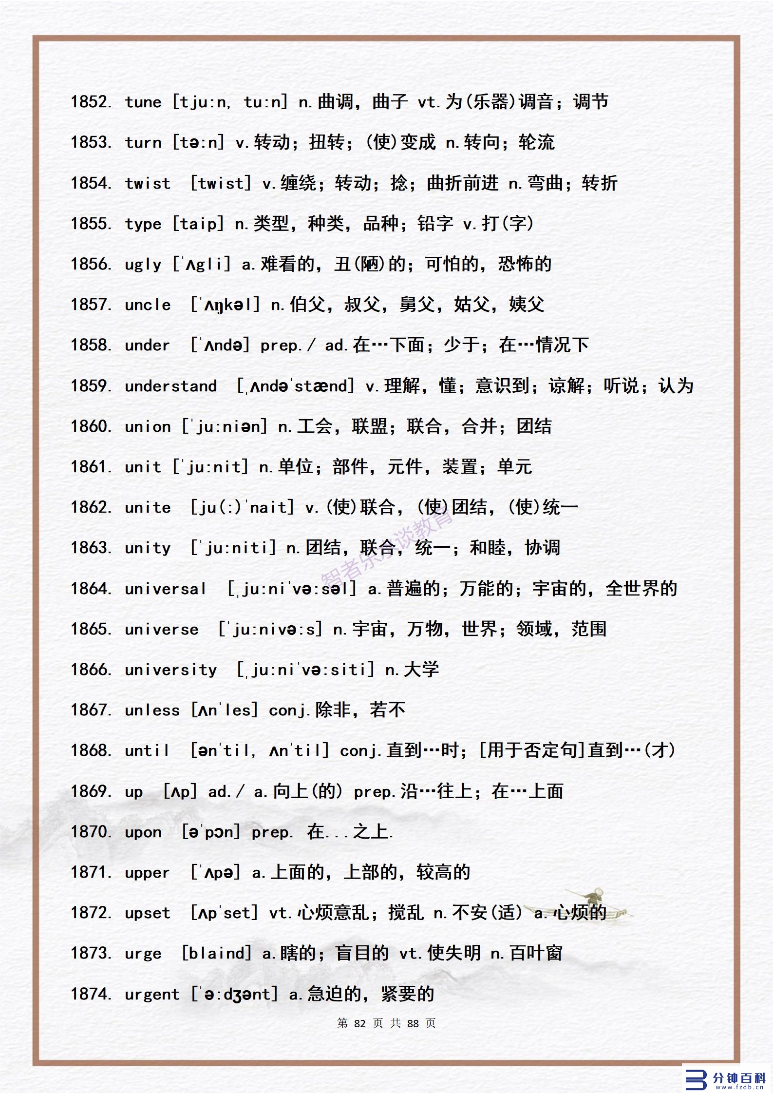 14用英语怎么说(14岁用英语怎么说)插图81 14用英语怎么说(14岁用英语怎么说)插图81