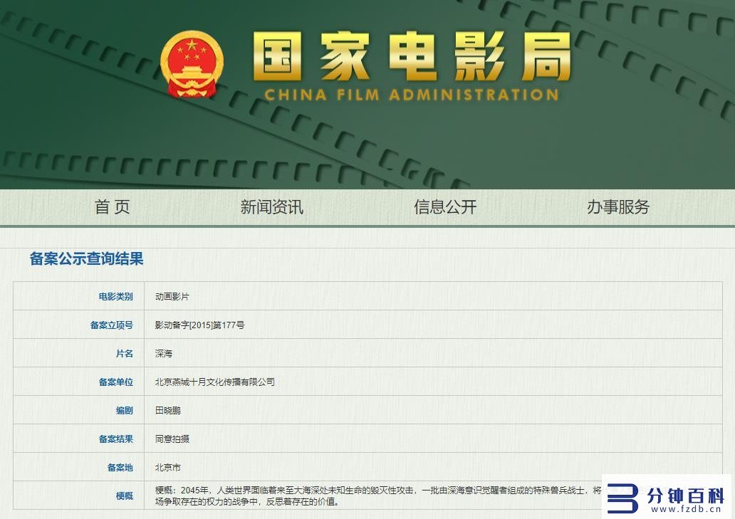 范冰冰主演的电影(范冰冰主演的电影歌曲是相见狠晚是哪个电影)插图7 范冰冰主演的电影(范冰冰主演的电影歌曲是相见狠晚是哪个电影)插图7