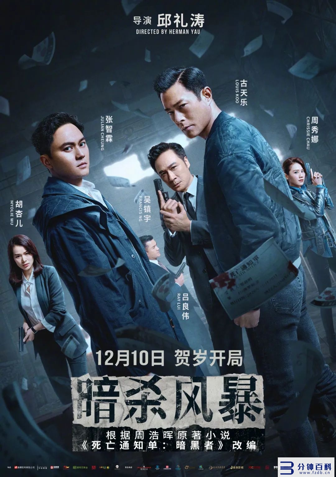 范冰冰主演的电影(范冰冰主演的电影歌曲是相见狠晚是哪个电影)插图29 范冰冰主演的电影(范冰冰主演的电影歌曲是相见狠晚是哪个电影)插图29