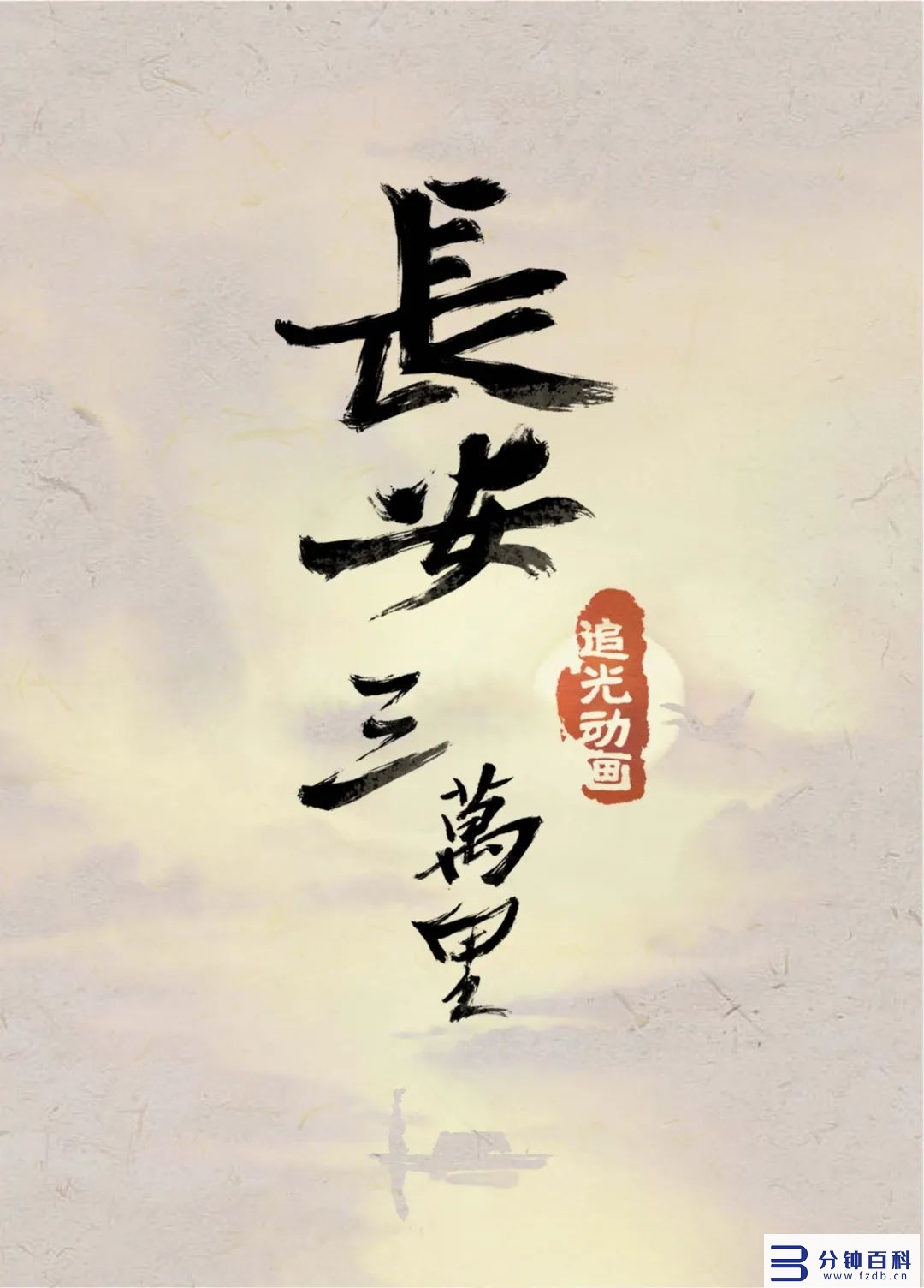 范冰冰主演的电影(范冰冰主演的电影歌曲是相见狠晚是哪个电影)插图9 范冰冰主演的电影(范冰冰主演的电影歌曲是相见狠晚是哪个电影)插图9