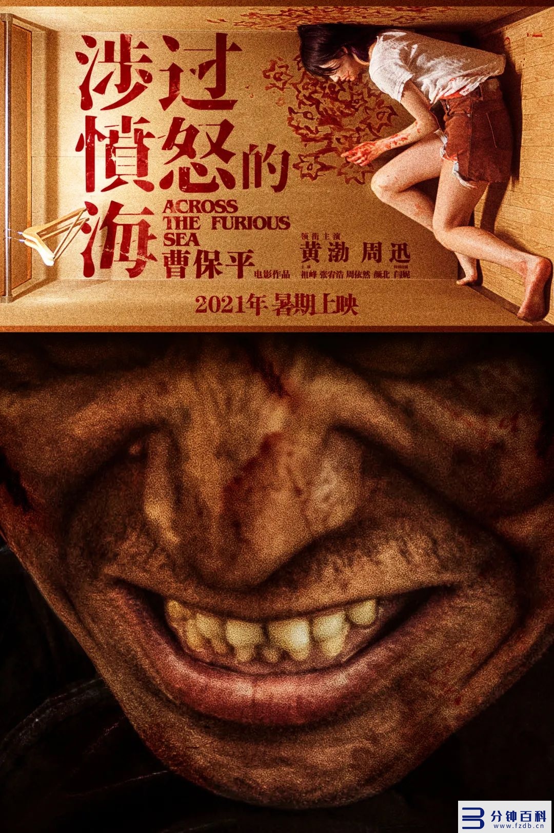范冰冰主演的电影(范冰冰主演的电影歌曲是相见狠晚是哪个电影)插图19 范冰冰主演的电影(范冰冰主演的电影歌曲是相见狠晚是哪个电影)插图19
