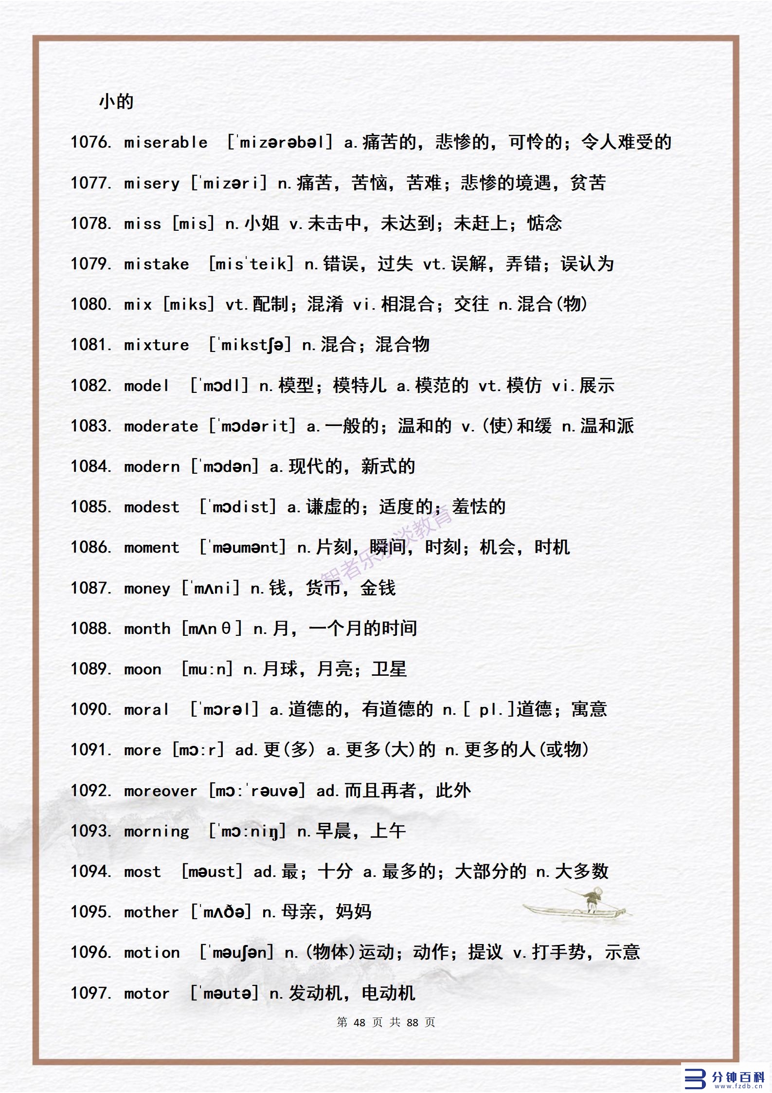 14用英语怎么说(14岁用英语怎么说)插图47 14用英语怎么说(14岁用英语怎么说)插图47