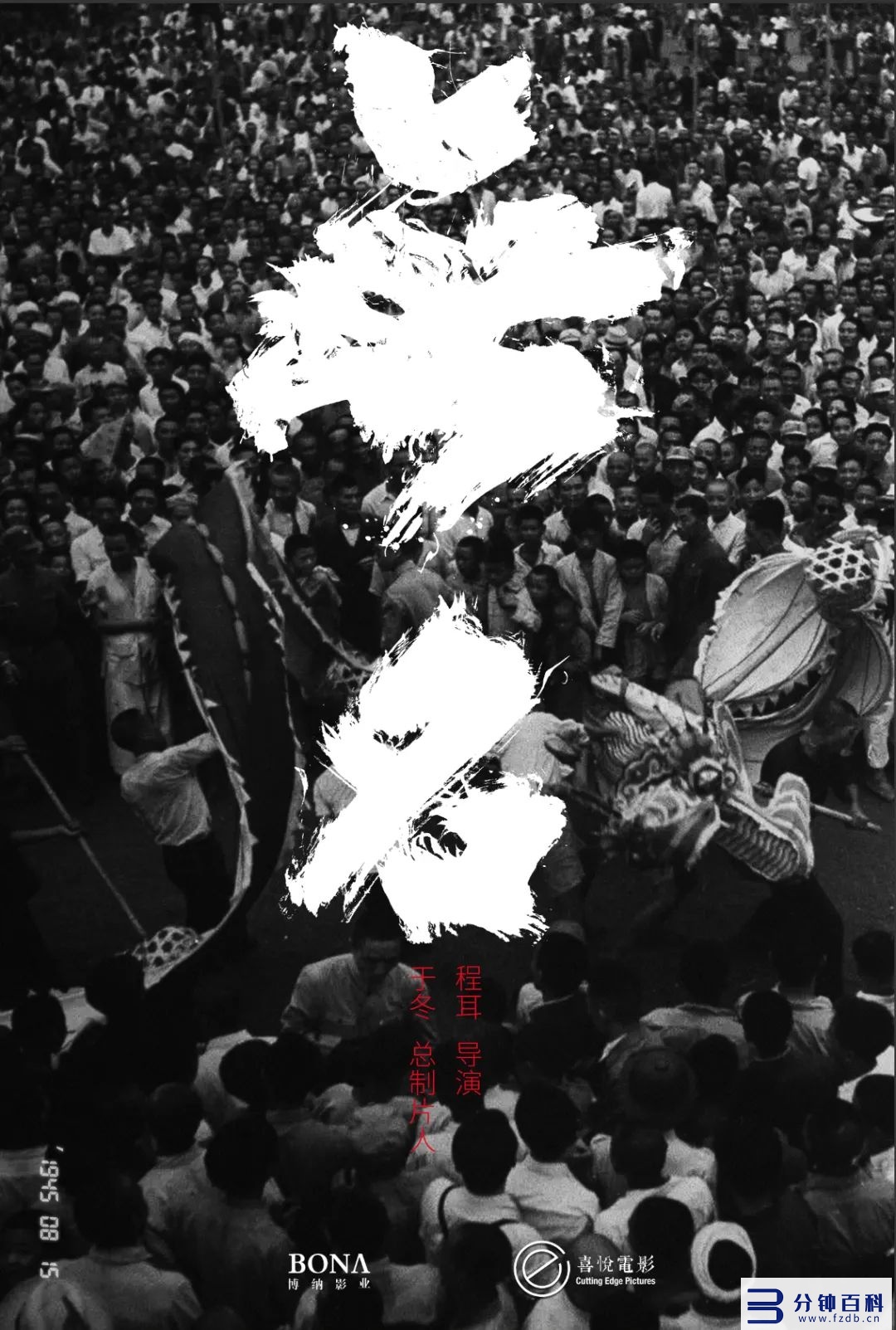 范冰冰主演的电影(范冰冰主演的电影歌曲是相见狠晚是哪个电影)插图4 范冰冰主演的电影(范冰冰主演的电影歌曲是相见狠晚是哪个电影)插图4