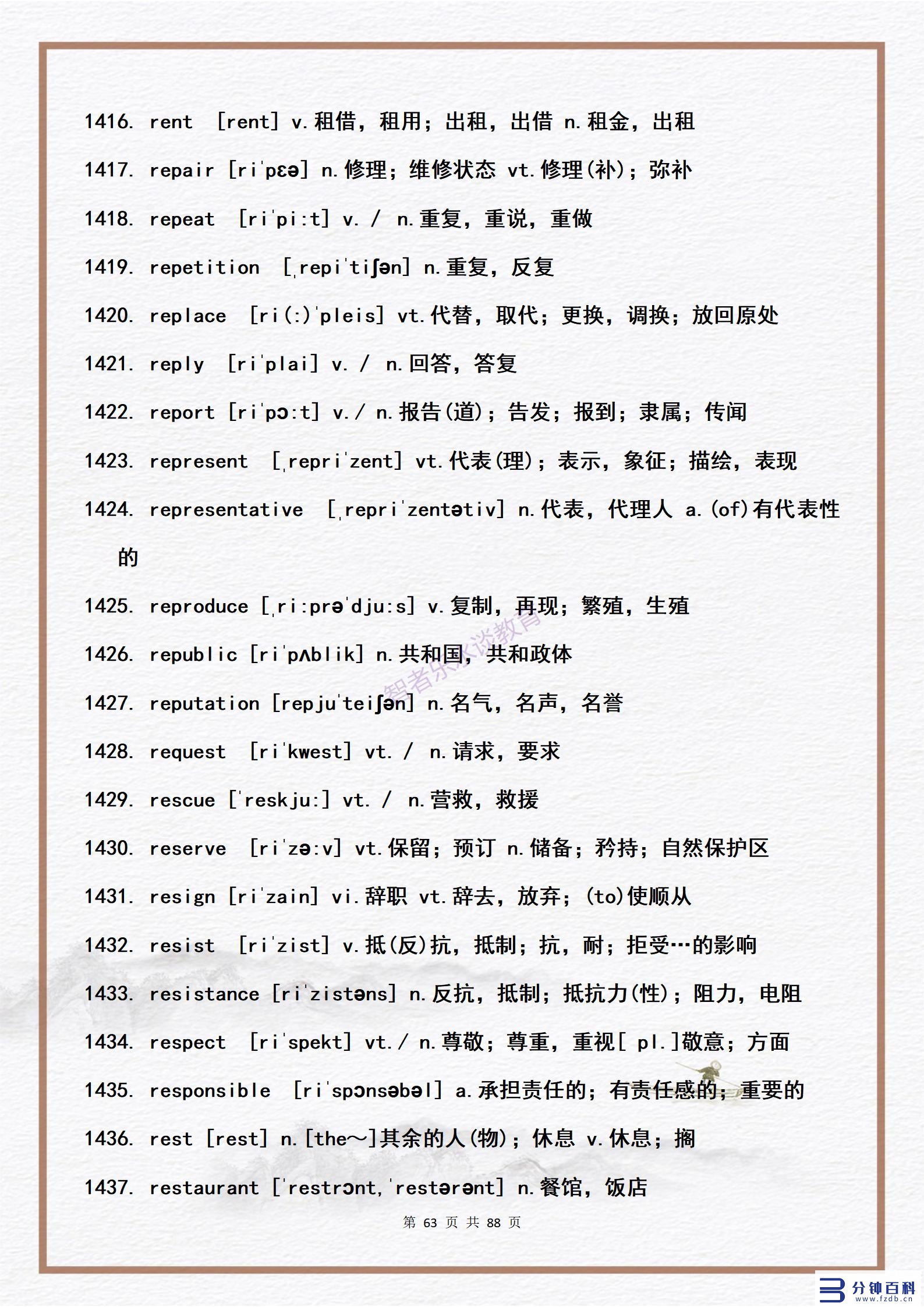 14用英语怎么说(14岁用英语怎么说)插图62 14用英语怎么说(14岁用英语怎么说)插图62