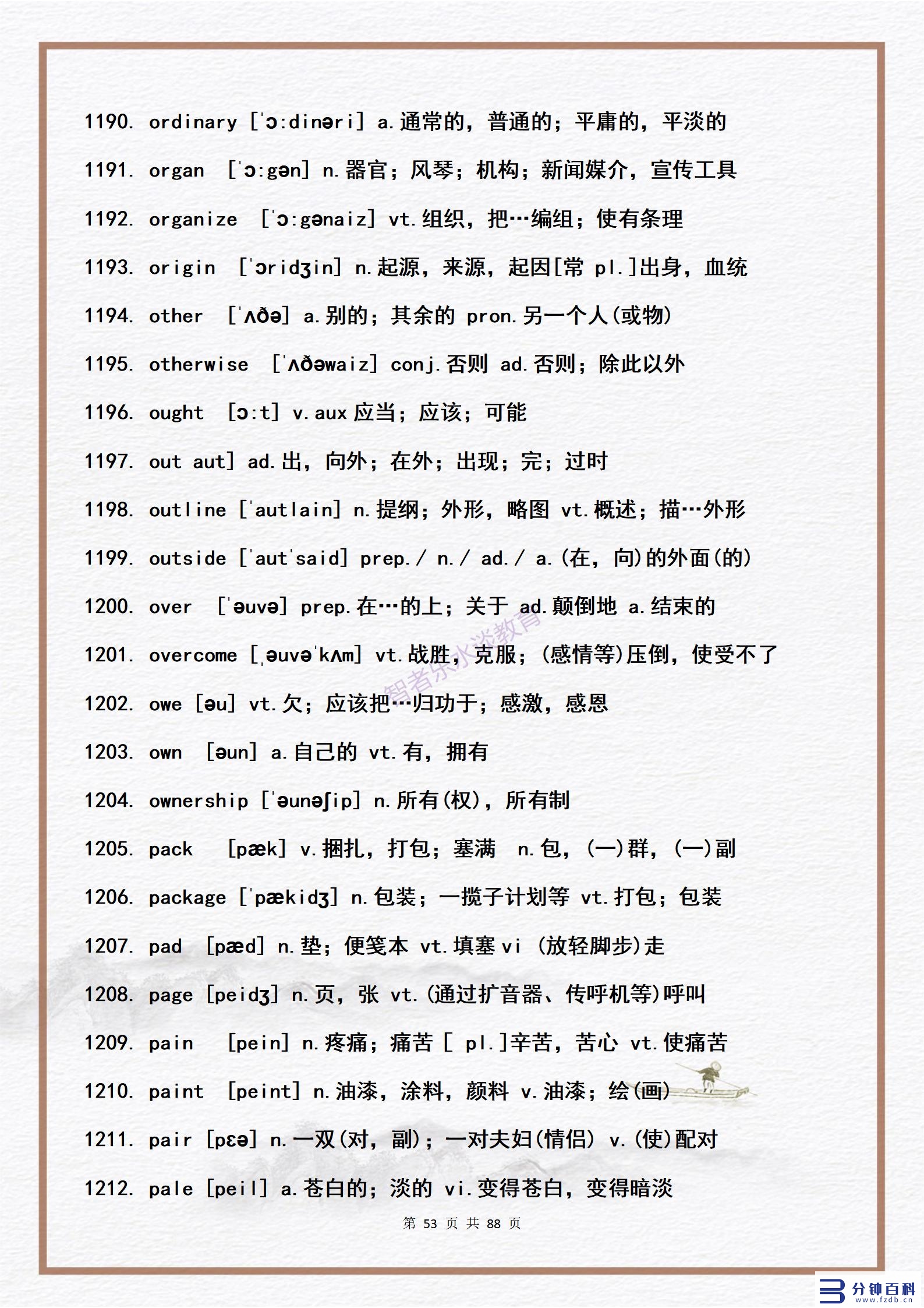 14用英语怎么说(14岁用英语怎么说)插图52 14用英语怎么说(14岁用英语怎么说)插图52