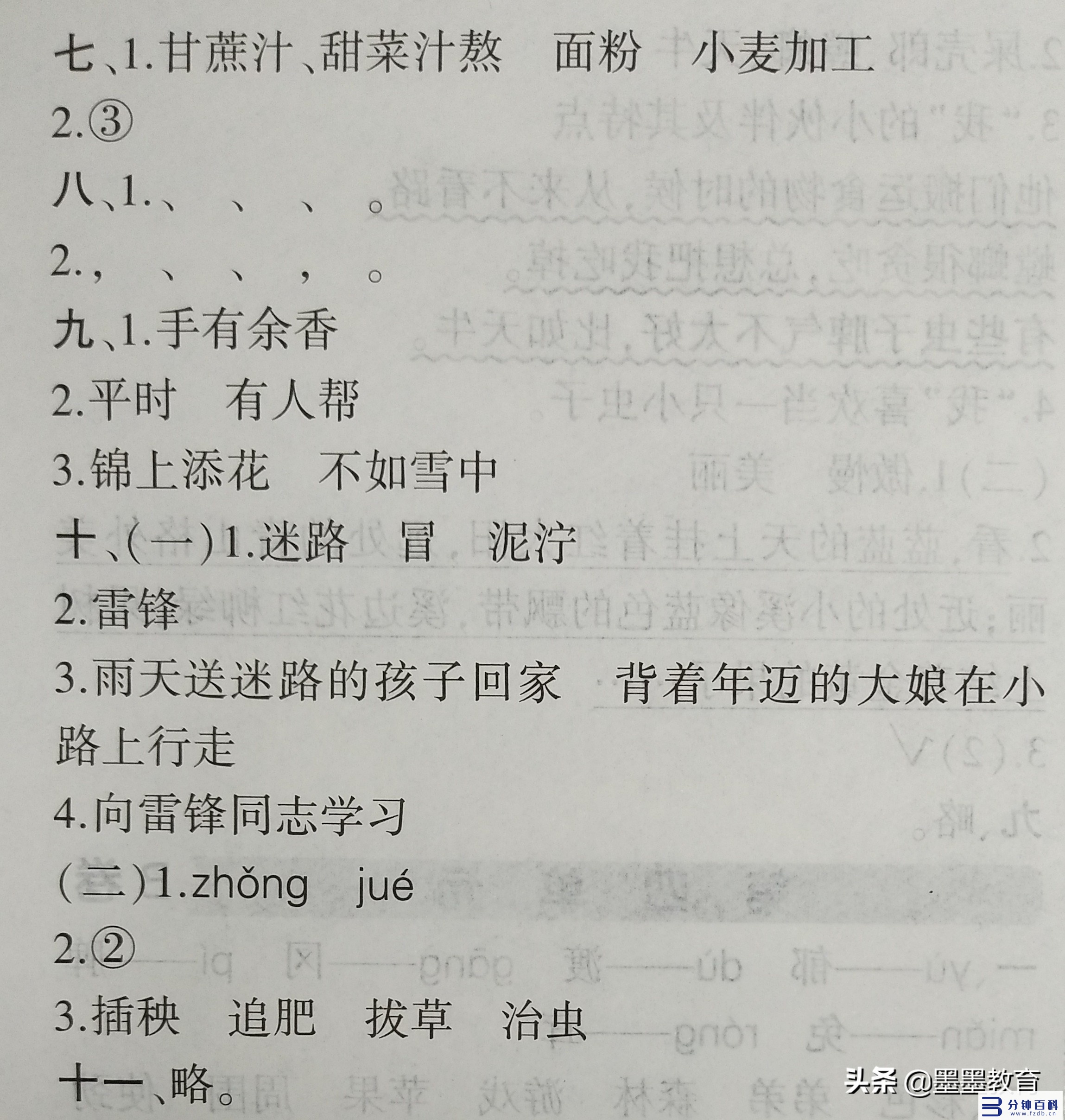 象加偏旁组词(象加偏旁组词变成新字再组词)插图5 象加偏旁组词(象加偏旁组词变成新字再组词)插图5