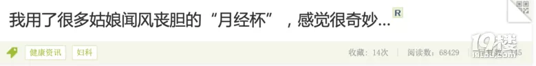 月经杯怎样塞进去图片(月经杯怎么塞视图)插图1 月经杯怎样塞进去图片(月经杯怎么塞视图)插图1