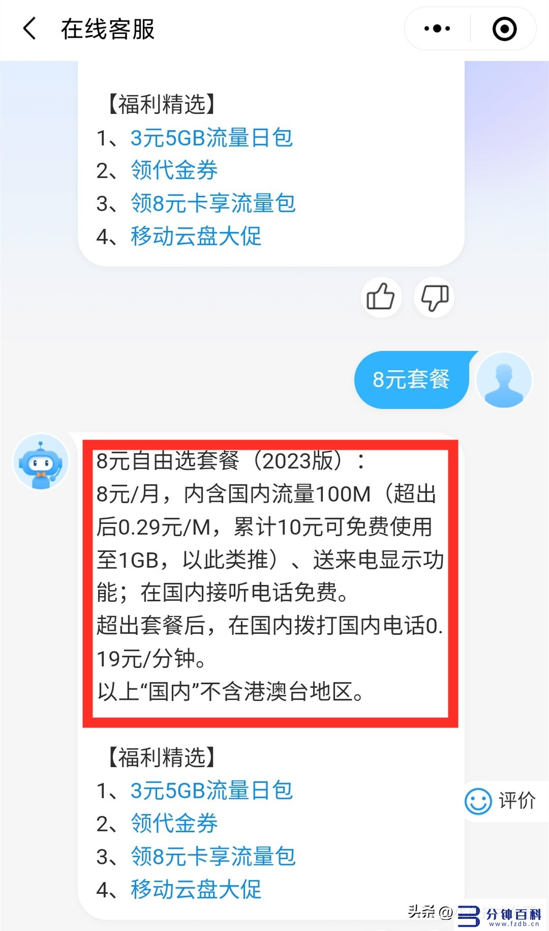 电信最低套餐价格(武汉电信最低套餐价格)插图6 电信最低套餐价格(武汉电信最低套餐价格)插图6