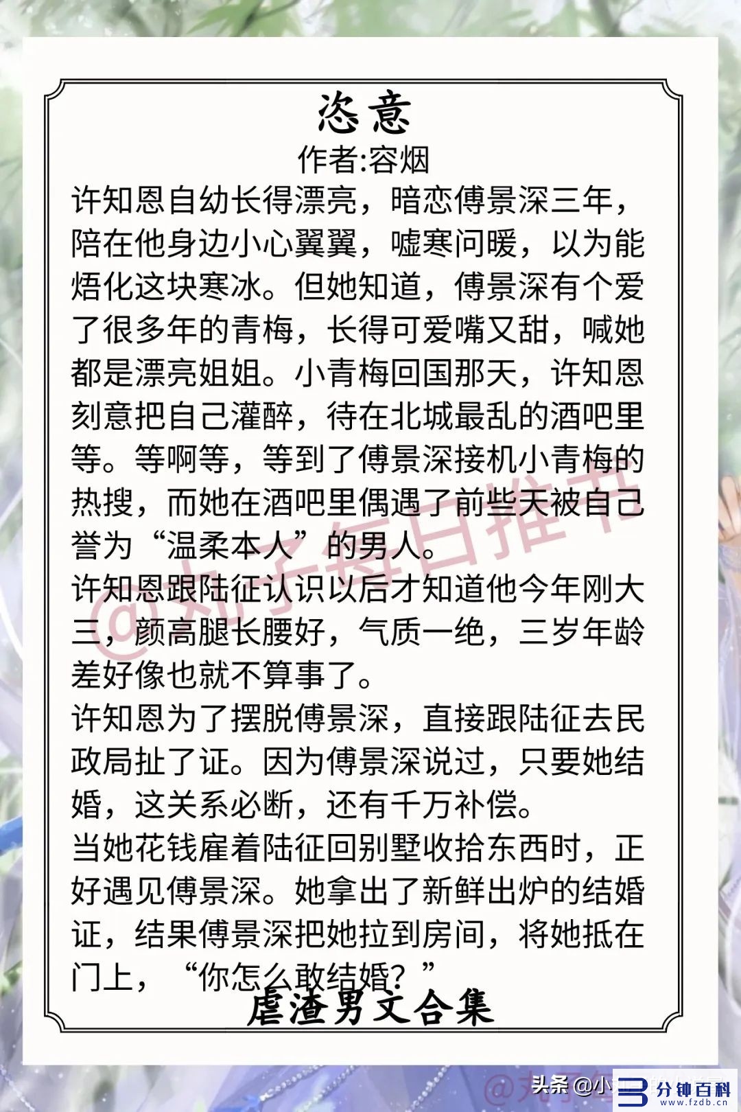 渣男小说(重生之王宝钏手撕渣男小说)插图8 渣男小说(重生之王宝钏手撕渣男小说)插图8