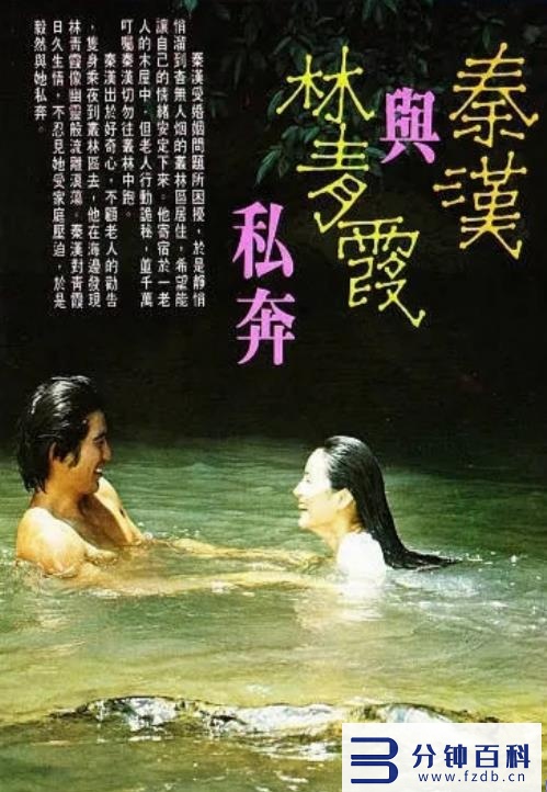 林青霞真实身高(林青霞个子高)插图14 林青霞真实身高(林青霞个子高)插图14