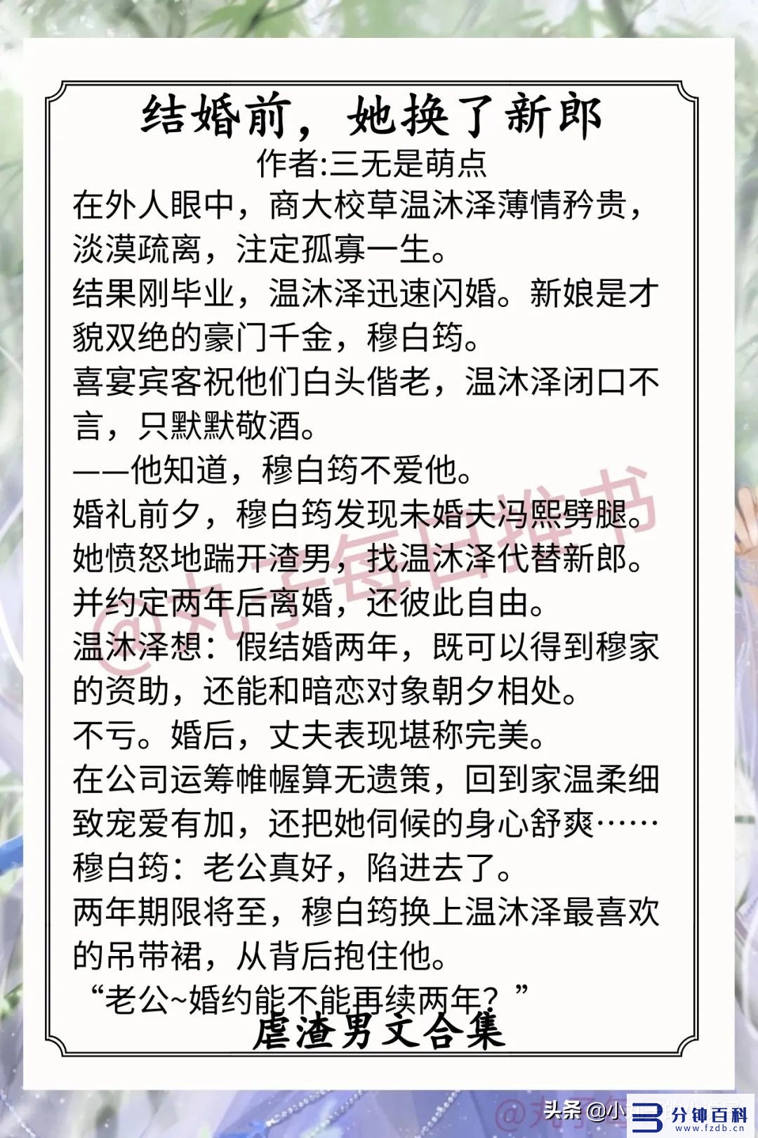 渣男小说(重生之王宝钏手撕渣男小说)插图3 渣男小说(重生之王宝钏手撕渣男小说)插图3