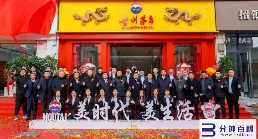 茅台经销商怎样加盟(茅台直营店加盟费4800万)插图 茅台经销商怎样加盟(茅台直营店加盟费4800万)插图