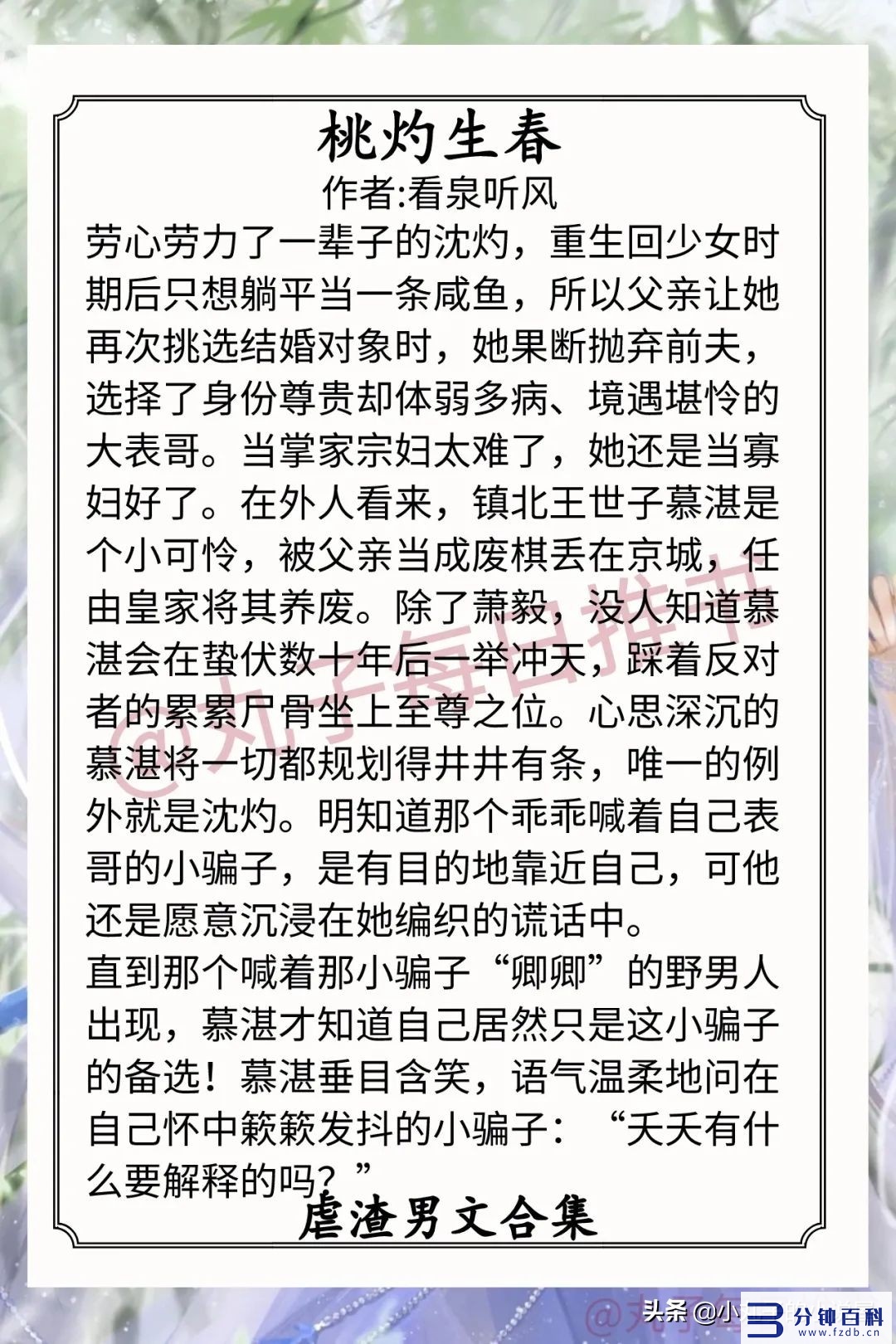 渣男小说(重生之王宝钏手撕渣男小说)插图 渣男小说(重生之王宝钏手撕渣男小说)插图