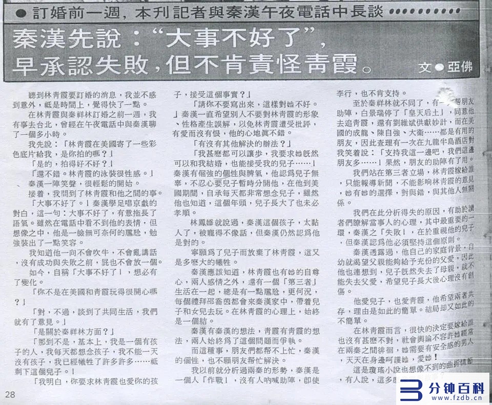 林青霞真实身高(林青霞个子高)插图20 林青霞真实身高(林青霞个子高)插图20