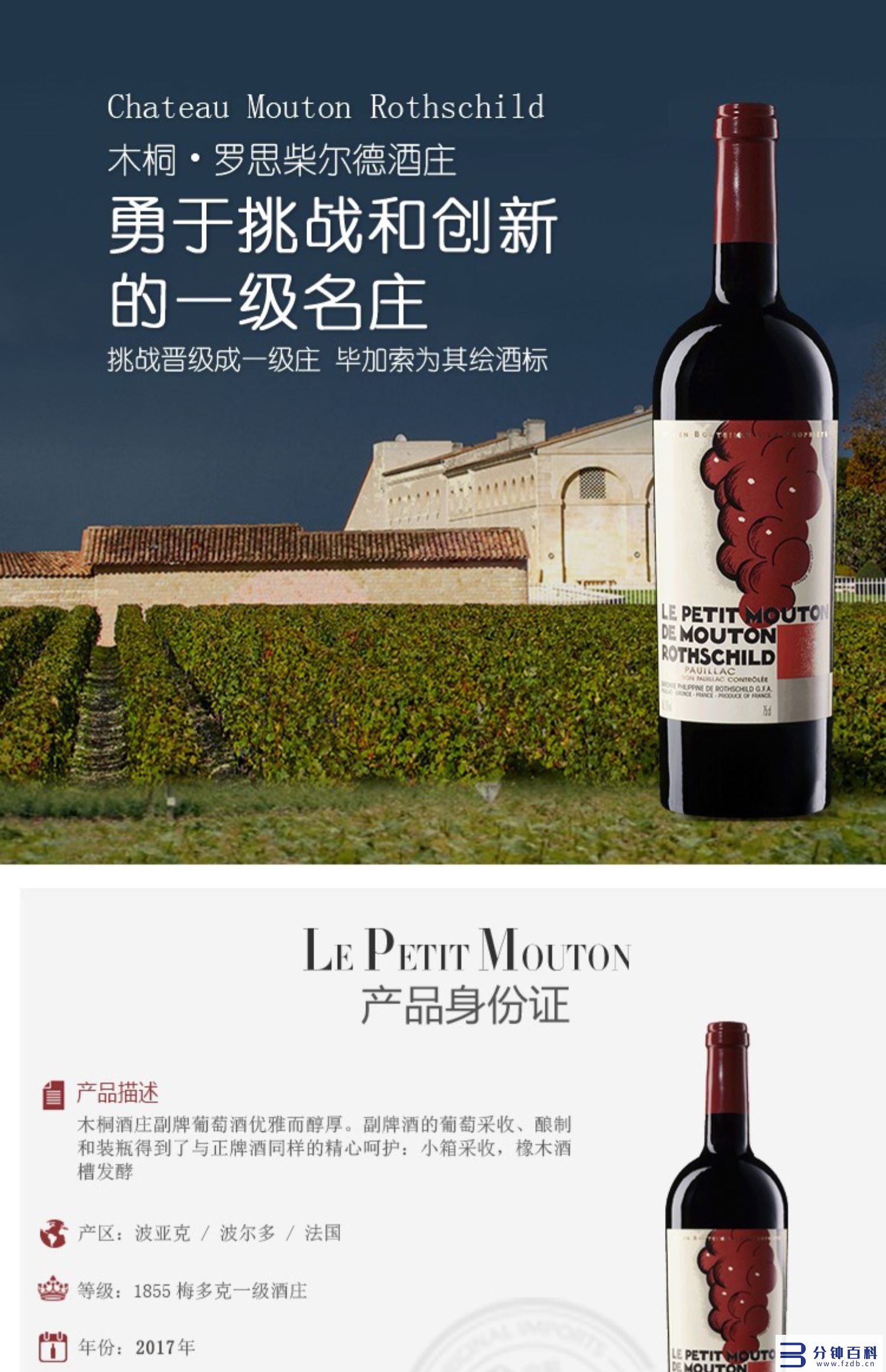 红酒哪个牌子好喝(红酒哪个牌子好喝不贵)插图6 红酒哪个牌子好喝(红酒哪个牌子好喝不贵)插图6