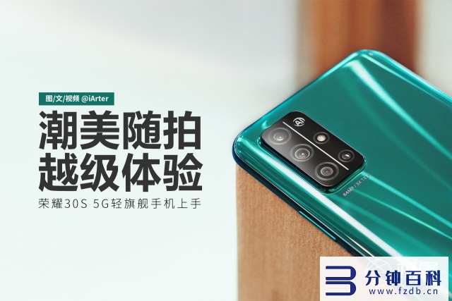 荣耀30s参数配置_华为荣耀30s参数配置插图 荣耀30s参数配置_华为荣耀30s参数配置插图