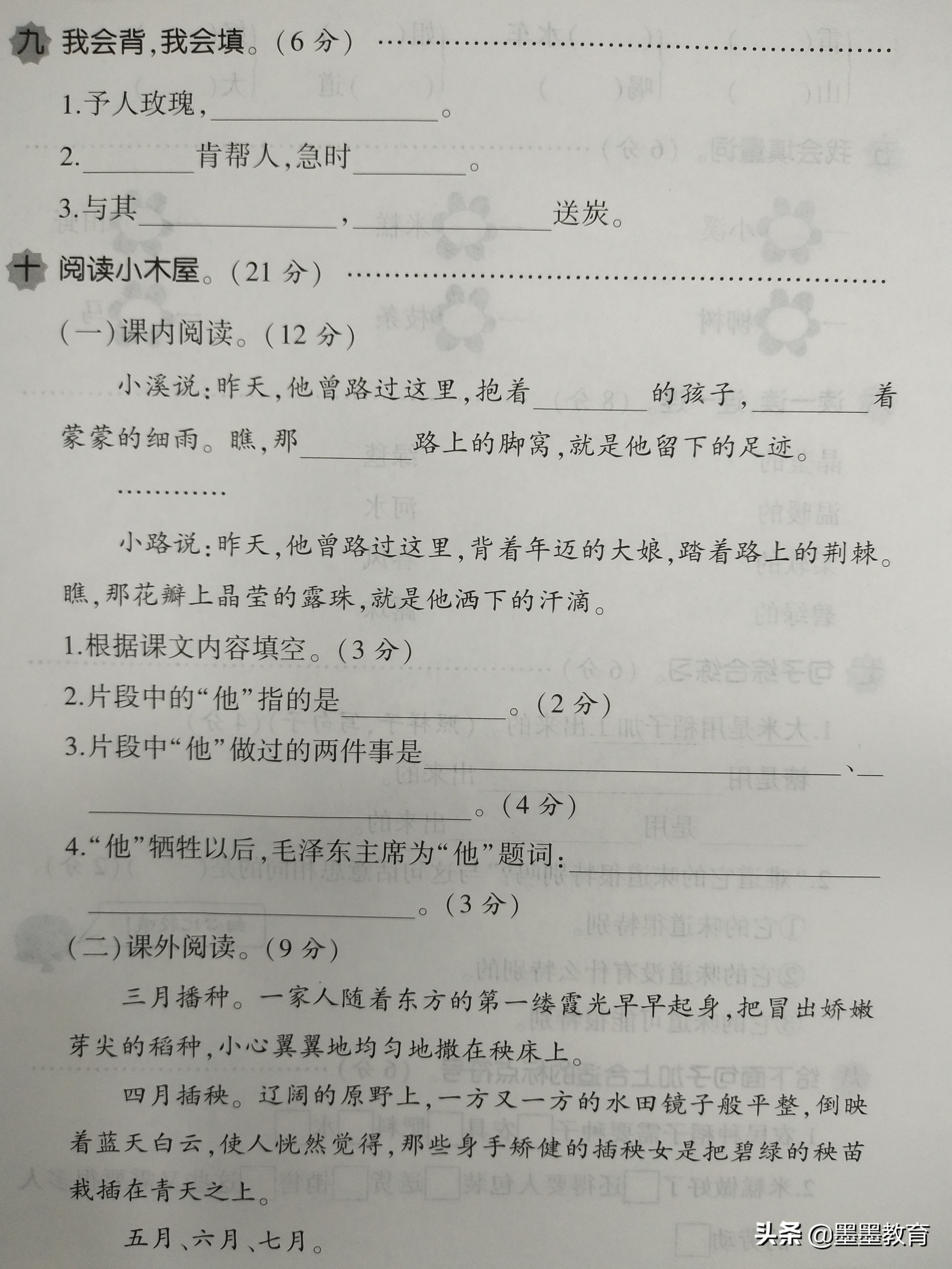 象加偏旁组词(象加偏旁组词变成新字再组词)插图2 象加偏旁组词(象加偏旁组词变成新字再组词)插图2