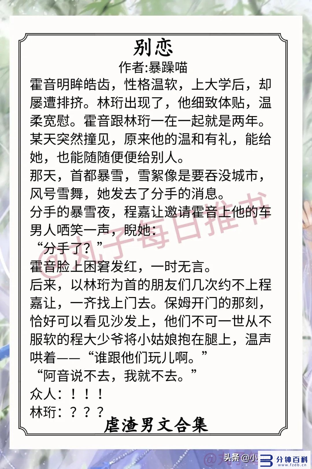 渣男小说(重生之王宝钏手撕渣男小说)插图5 渣男小说(重生之王宝钏手撕渣男小说)插图5