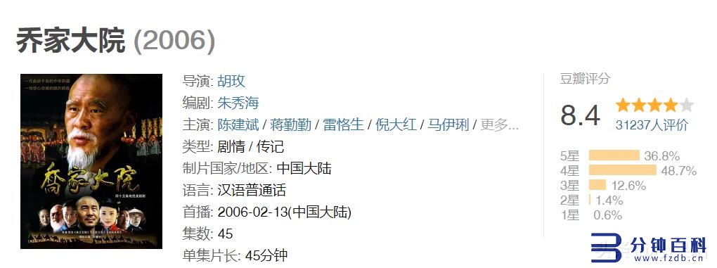 近几年好看的电视剧(近几年好看的电视剧古装剧)插图9 近几年好看的电视剧(近几年好看的电视剧古装剧)插图9