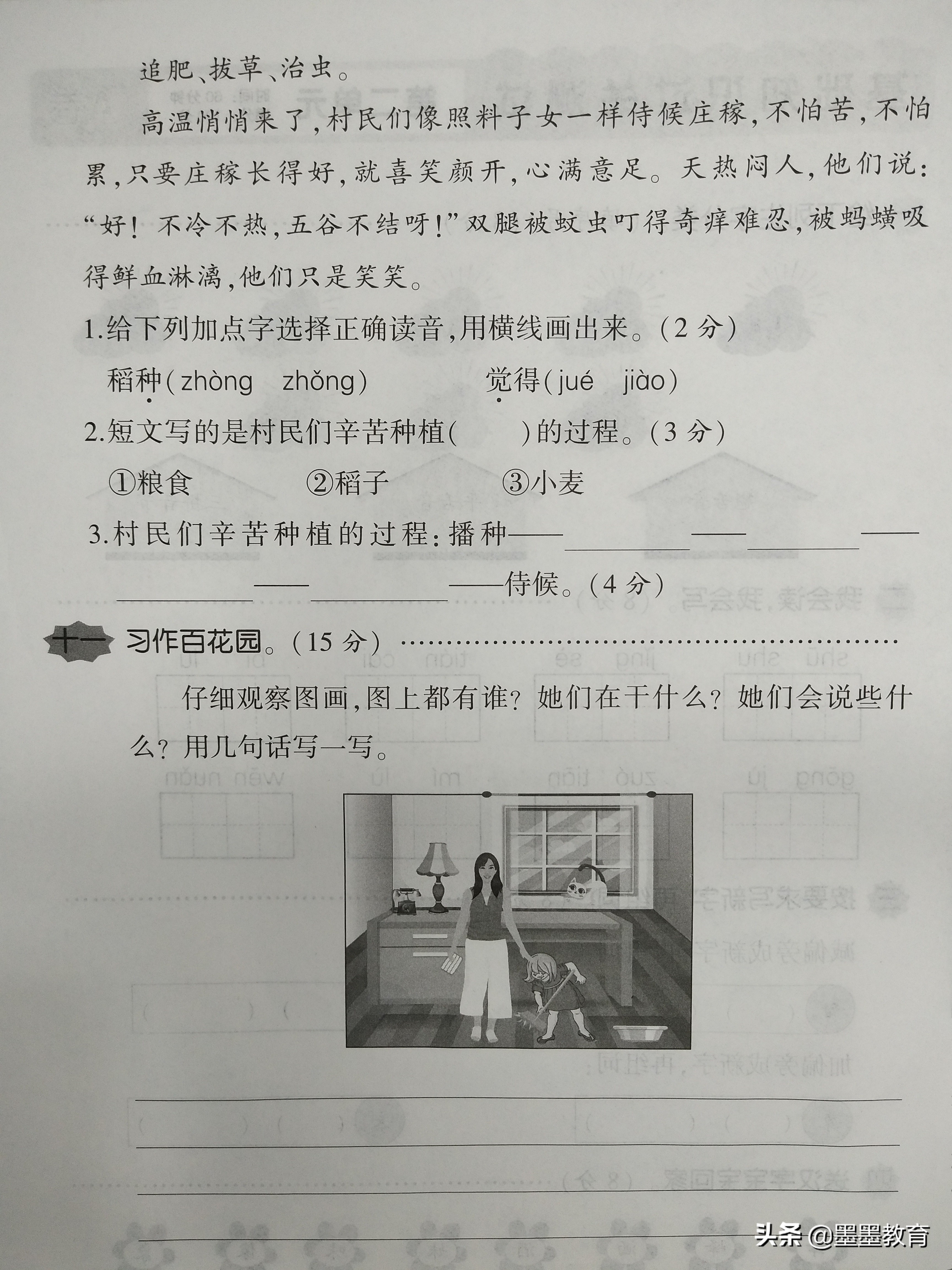 象加偏旁组词(象加偏旁组词变成新字再组词)插图3 象加偏旁组词(象加偏旁组词变成新字再组词)插图3