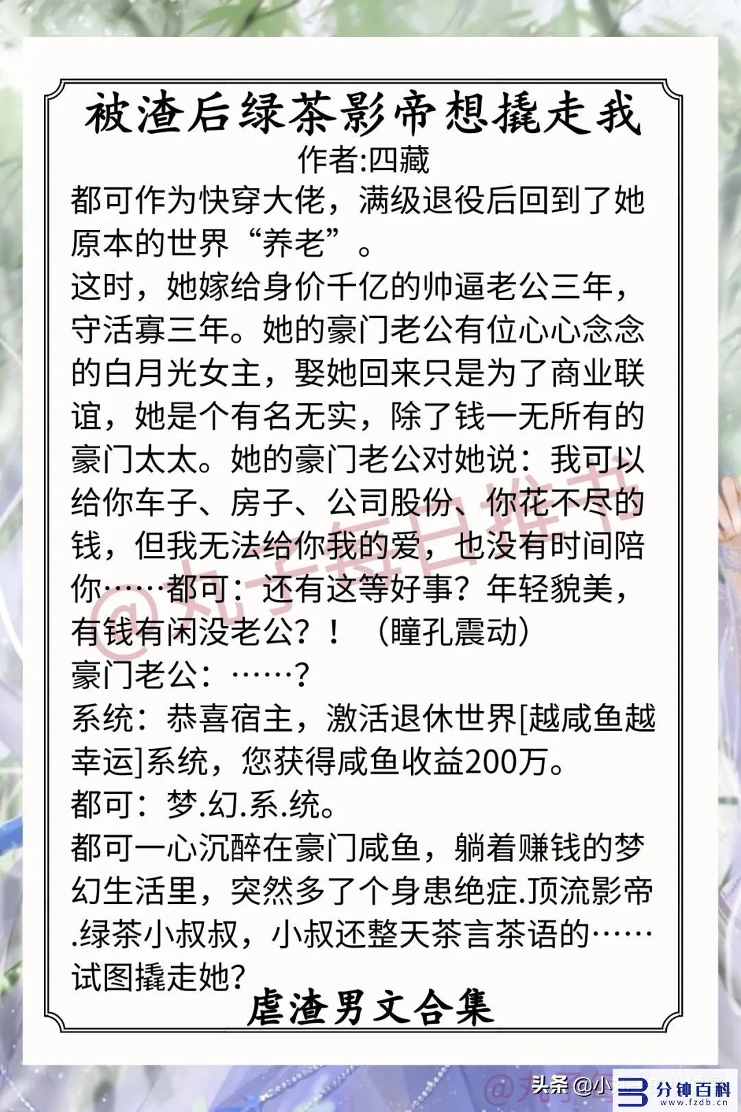 渣男小说(重生之王宝钏手撕渣男小说)插图1 渣男小说(重生之王宝钏手撕渣男小说)插图1