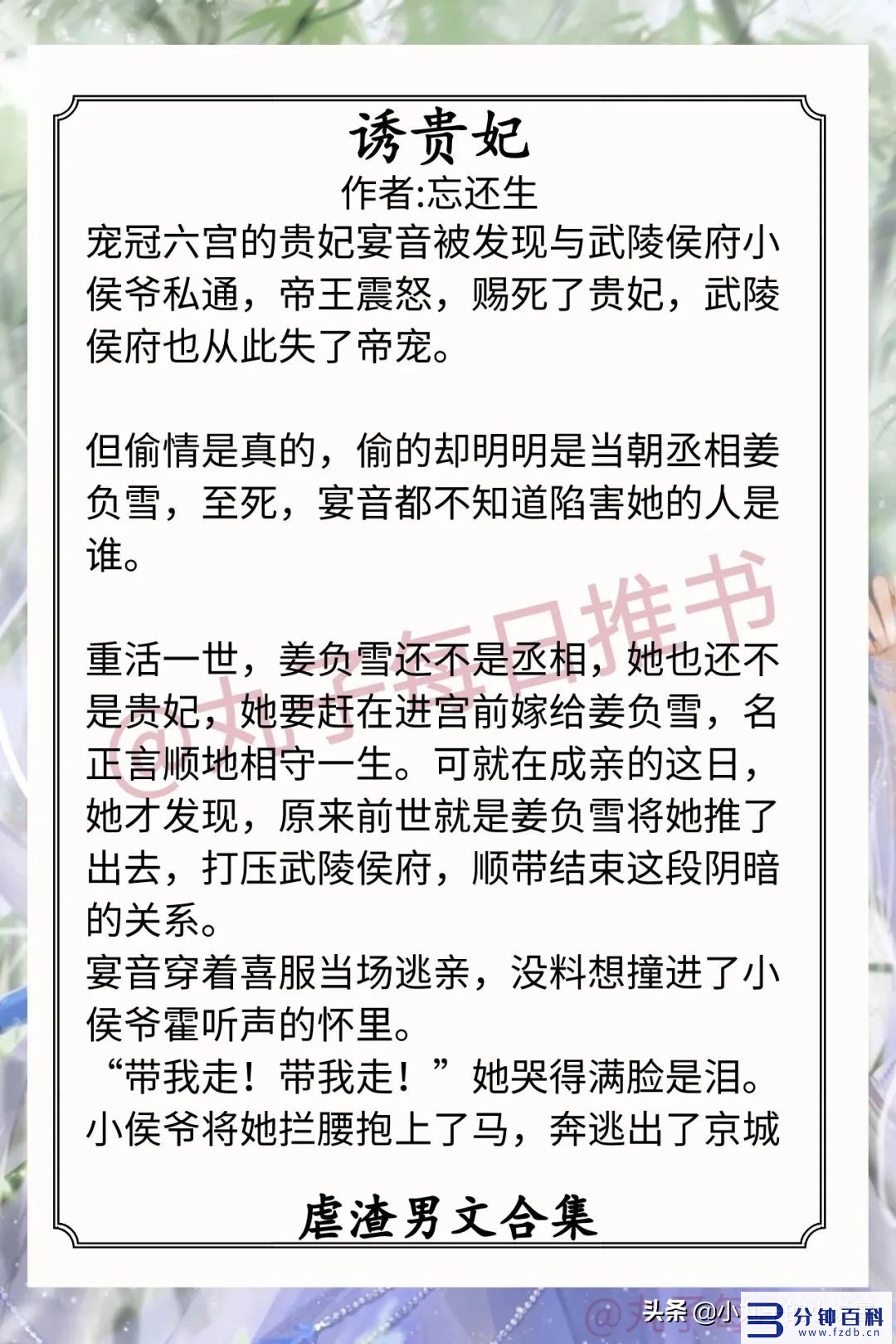 渣男小说(重生之王宝钏手撕渣男小说)插图2 渣男小说(重生之王宝钏手撕渣男小说)插图2