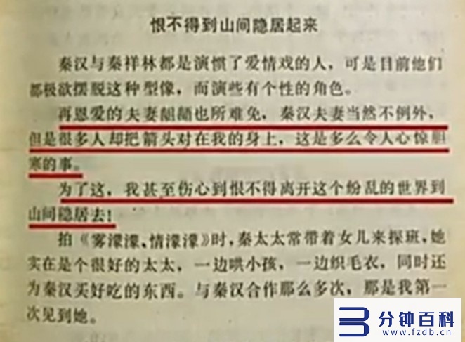 林青霞真实身高(林青霞个子高)插图12 林青霞真实身高(林青霞个子高)插图12