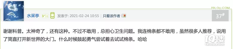 月经杯怎样塞进去图片(月经杯怎么塞视图)插图3 月经杯怎样塞进去图片(月经杯怎么塞视图)插图3