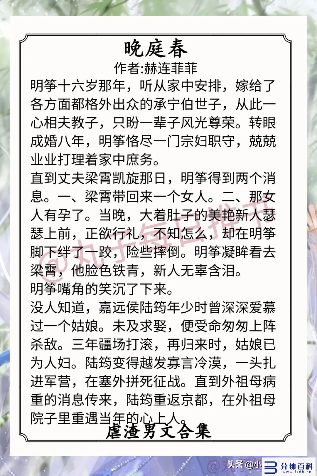 渣男小说(重生之王宝钏手撕渣男小说)插图4 渣男小说(重生之王宝钏手撕渣男小说)插图4