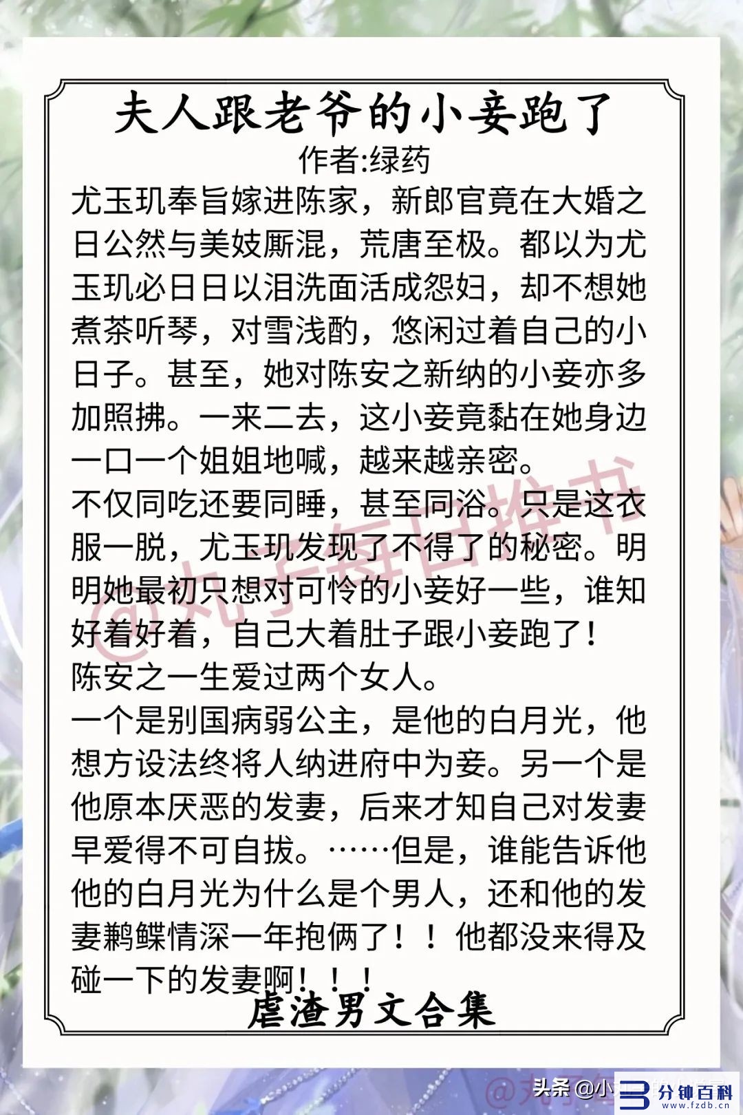 渣男小说(重生之王宝钏手撕渣男小说)插图6 渣男小说(重生之王宝钏手撕渣男小说)插图6