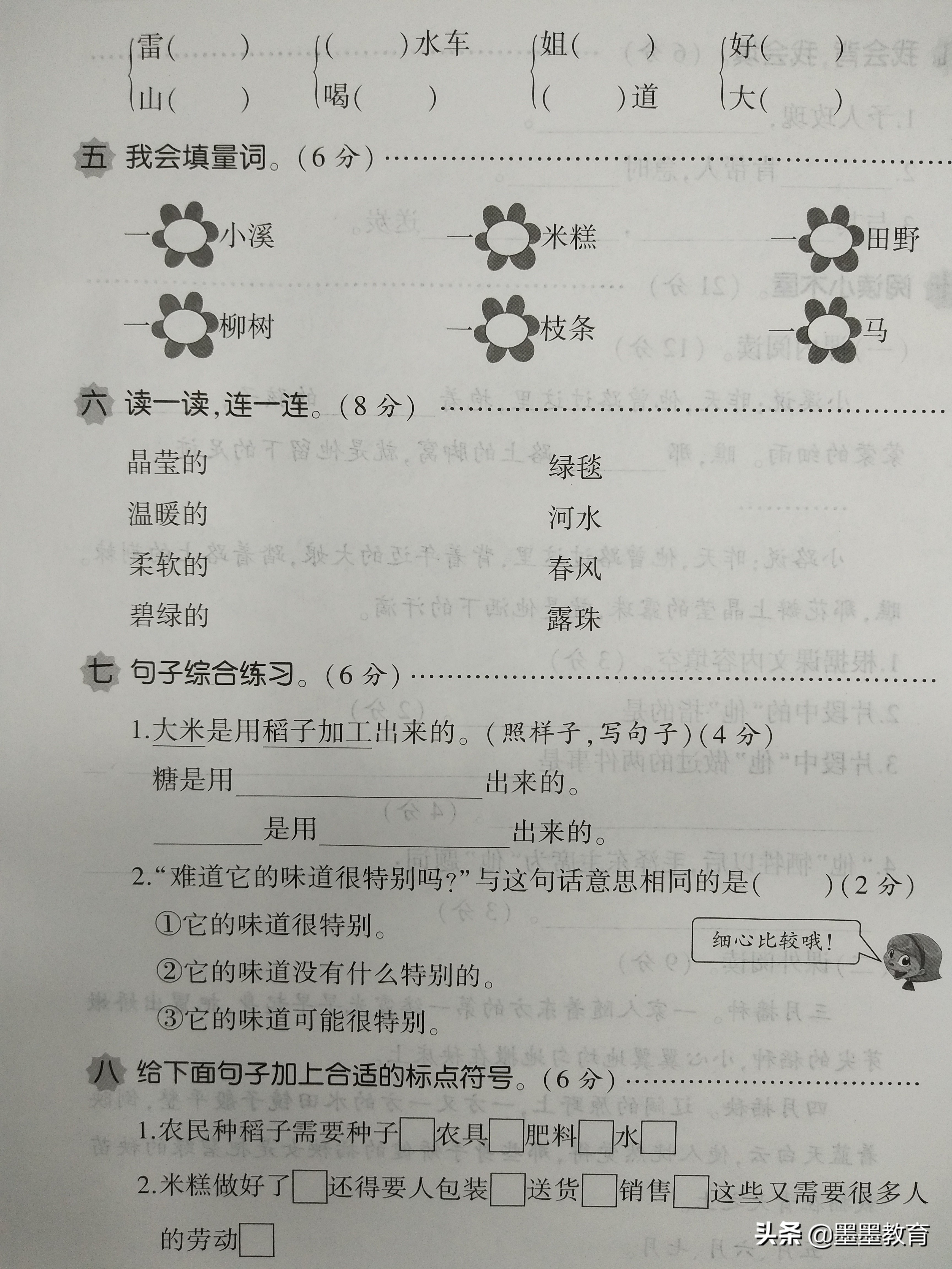 象加偏旁组词(象加偏旁组词变成新字再组词)插图1 象加偏旁组词(象加偏旁组词变成新字再组词)插图1