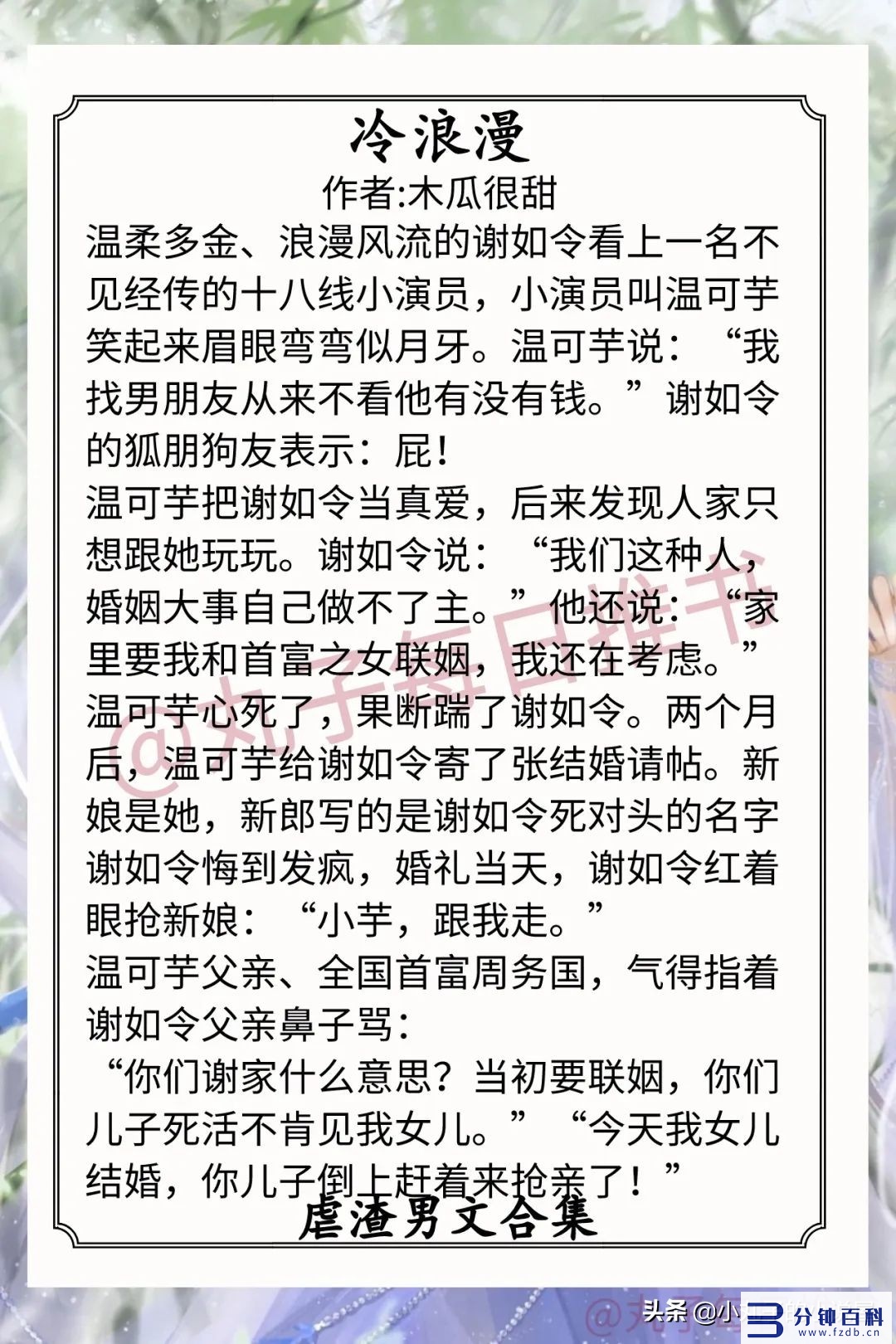 渣男小说(重生之王宝钏手撕渣男小说)插图7 渣男小说(重生之王宝钏手撕渣男小说)插图7
