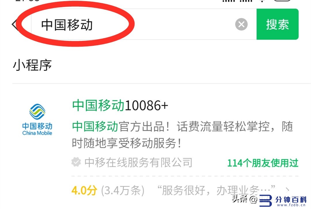 电信最低套餐价格(武汉电信最低套餐价格)插图2 电信最低套餐价格(武汉电信最低套餐价格)插图2