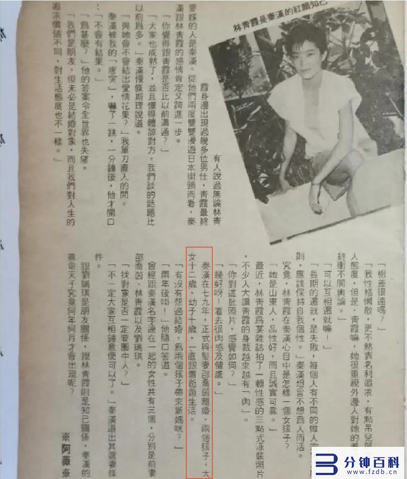 林青霞真实身高(林青霞个子高)插图18 林青霞真实身高(林青霞个子高)插图18