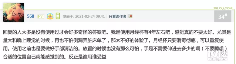 月经杯怎样塞进去图片(月经杯怎么塞视图)插图2 月经杯怎样塞进去图片(月经杯怎么塞视图)插图2