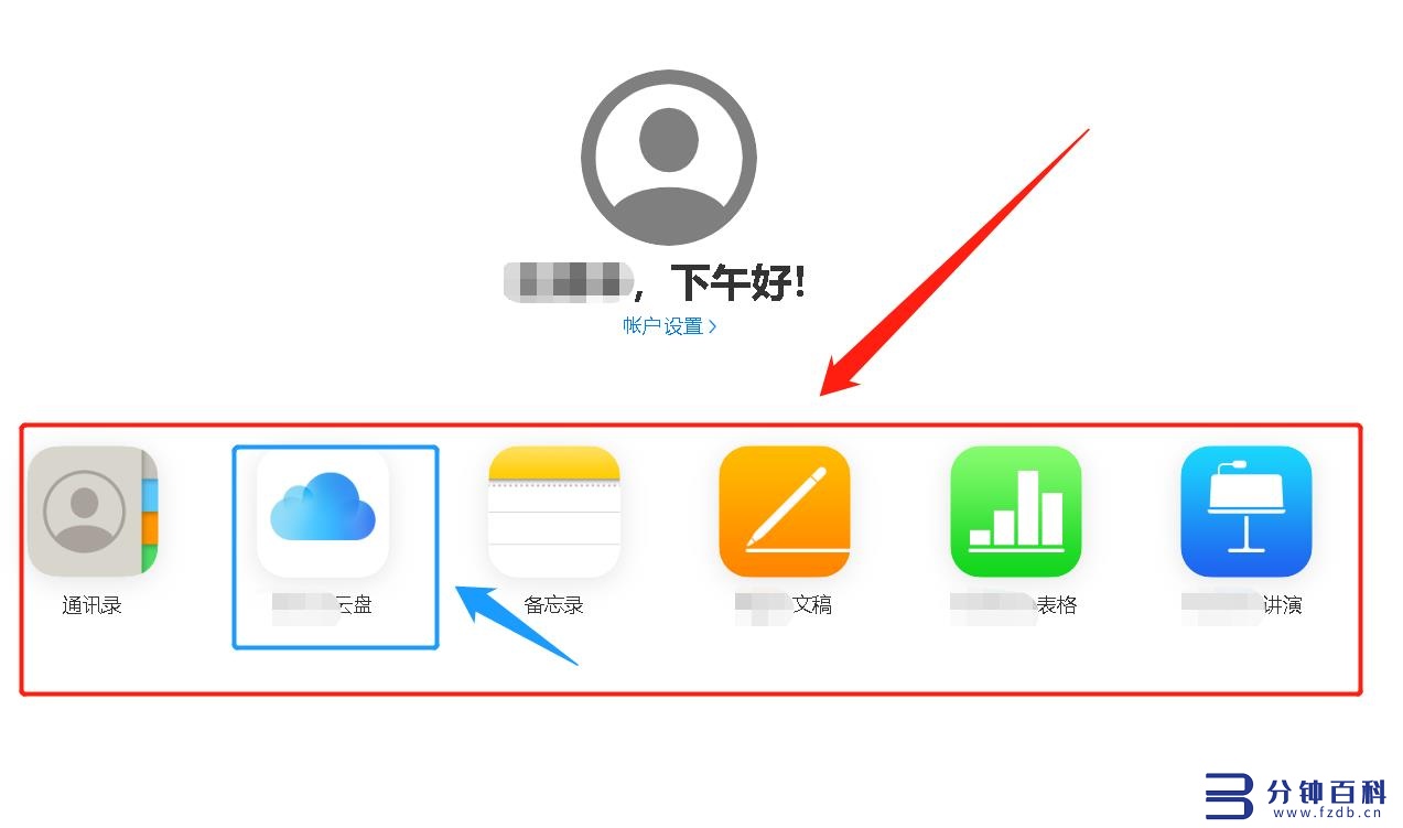 苹果手机云相册在哪里打开_苹果手机云相册在哪里打开权限插图5 苹果手机云相册在哪里打开_苹果手机云相册在哪里打开权限插图5