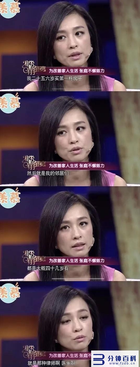 张庭是如何忽悠二胎宝妈建立300亿传销帝国的?-插图4 张庭是如何忽悠二胎宝妈,建立300亿传销帝国的?