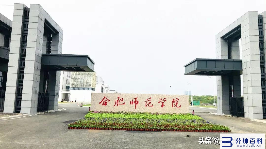 长沙师范学院是一本还是二本_长沙师范学院是一本还是二本还是三本插图8 长沙师范学院是一本还是二本_长沙师范学院是一本还是二本还是三本插图8