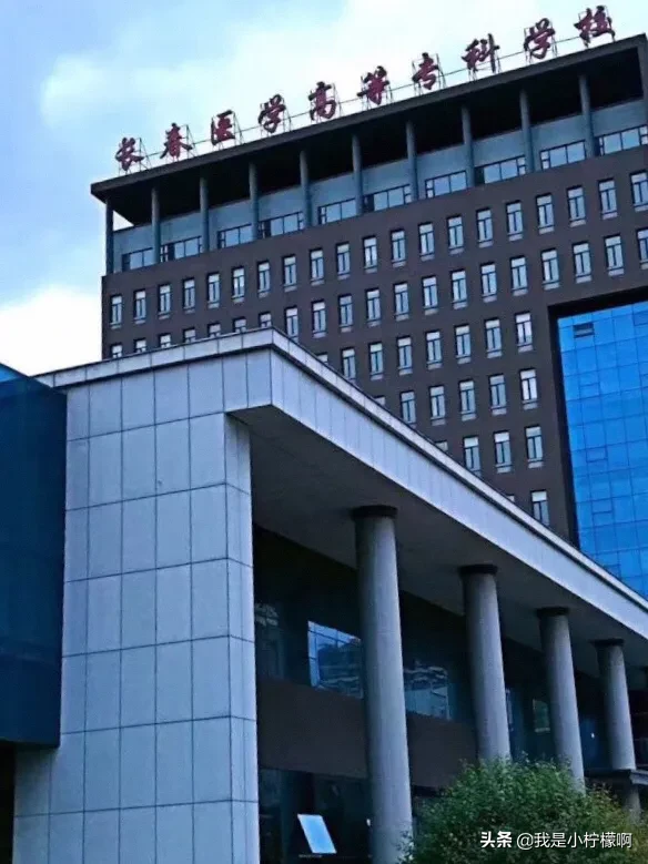 长春医学高等专科学校怎么样_长春医学高等专科学校怎么样好不好插图 长春医学高等专科学校怎么样_长春医学高等专科学校怎么样好不好插图