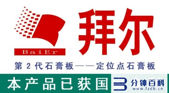 石膏板十大名牌_石膏板十大名牌 前十名插图6 石膏板十大名牌_石膏板十大名牌 前十名插图6