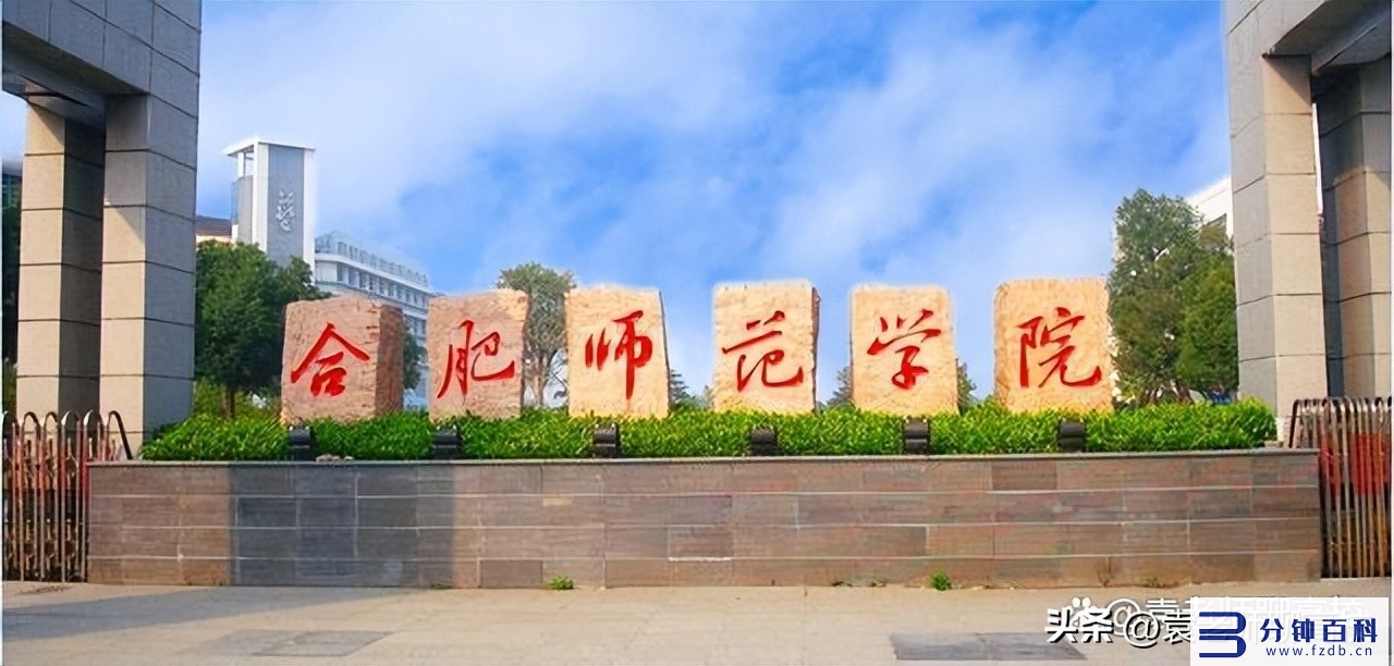 长沙师范学院是一本还是二本_长沙师范学院是一本还是二本还是三本插图7 长沙师范学院是一本还是二本_长沙师范学院是一本还是二本还是三本插图7