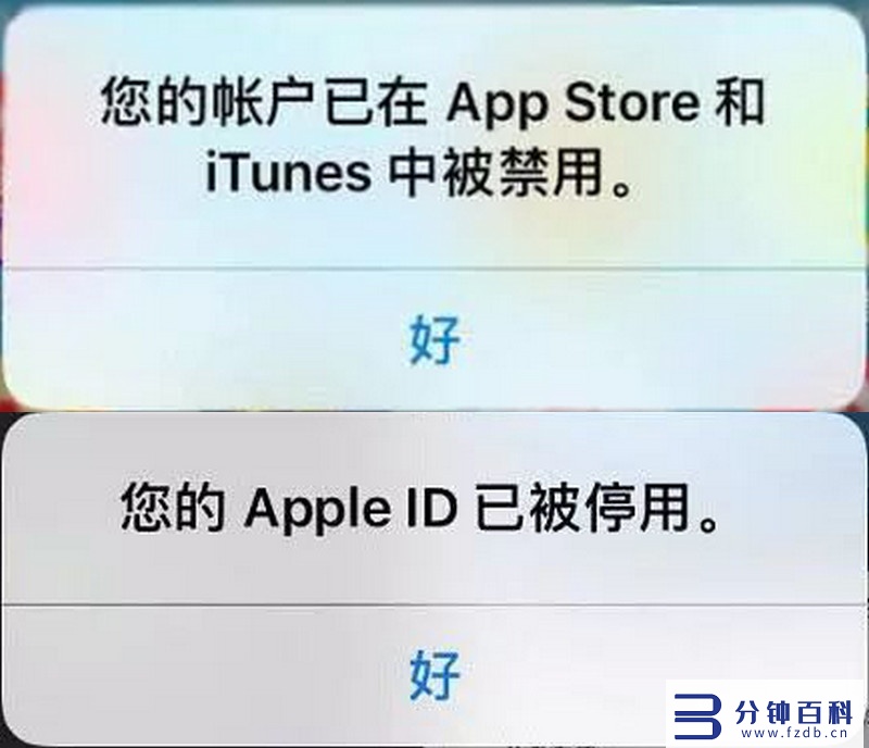 苹果id显示已停用怎么解决_iphone显示id已停用插图 苹果id显示已停用怎么解决_iphone显示id已停用插图