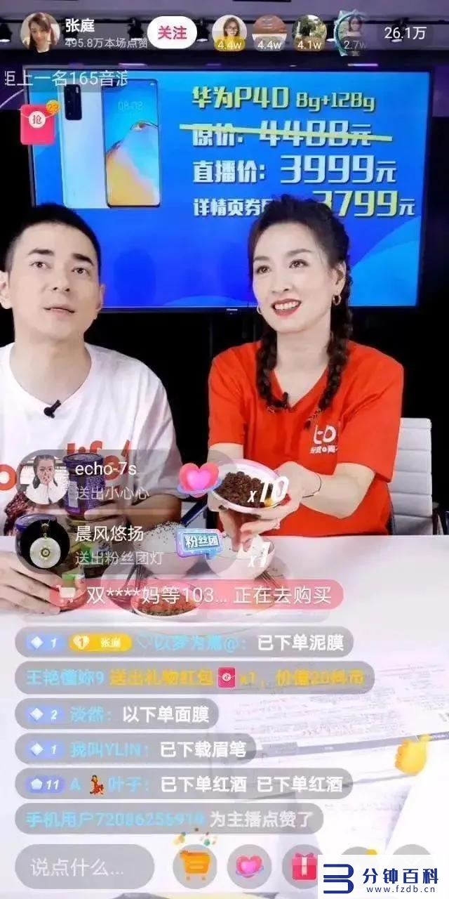 张庭是如何忽悠二胎宝妈建立300亿传销帝国的?-插图2 张庭是如何忽悠二胎宝妈,建立300亿传销帝国的?