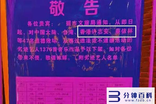 ktv蔡依林为什么要下架47首劣迹艺人的歌?-插图1 ktv下架47名劣迹艺人的歌曲,蔡依林为何也在其中?