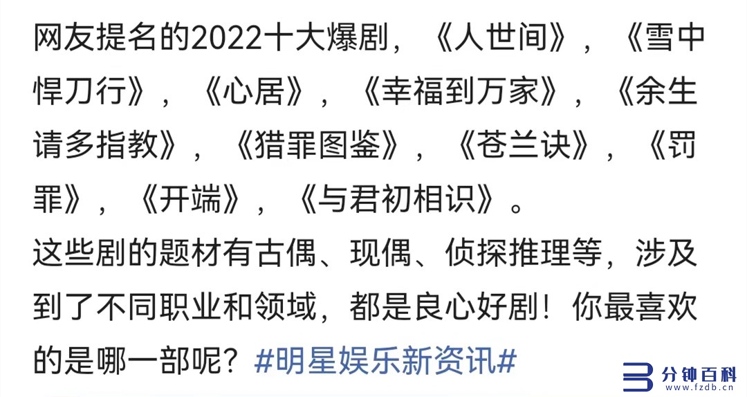 热播的十部电视剧_2019热播的十部电视剧插图 热播的十部电视剧_2019热播的十部电视剧插图